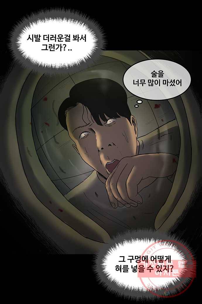 신림/남/22 7. 어떻게 저런 곳에 15