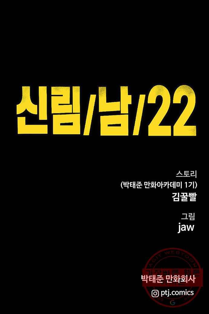 신림/남/22 7. 어떻게 저런 곳에 31