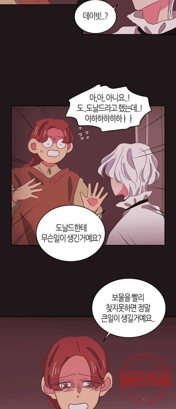 온실 속 화초 33화 8