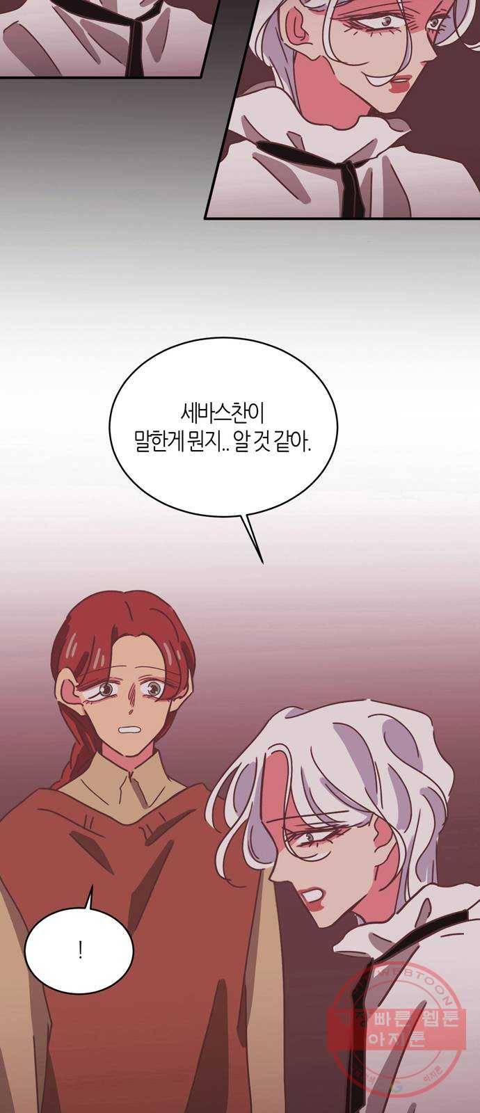 온실 속 화초 33화 11