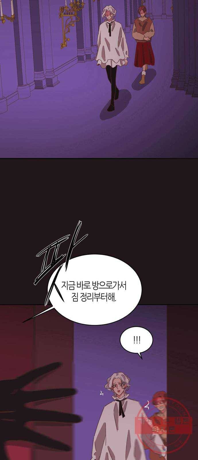 온실 속 화초 33화 13