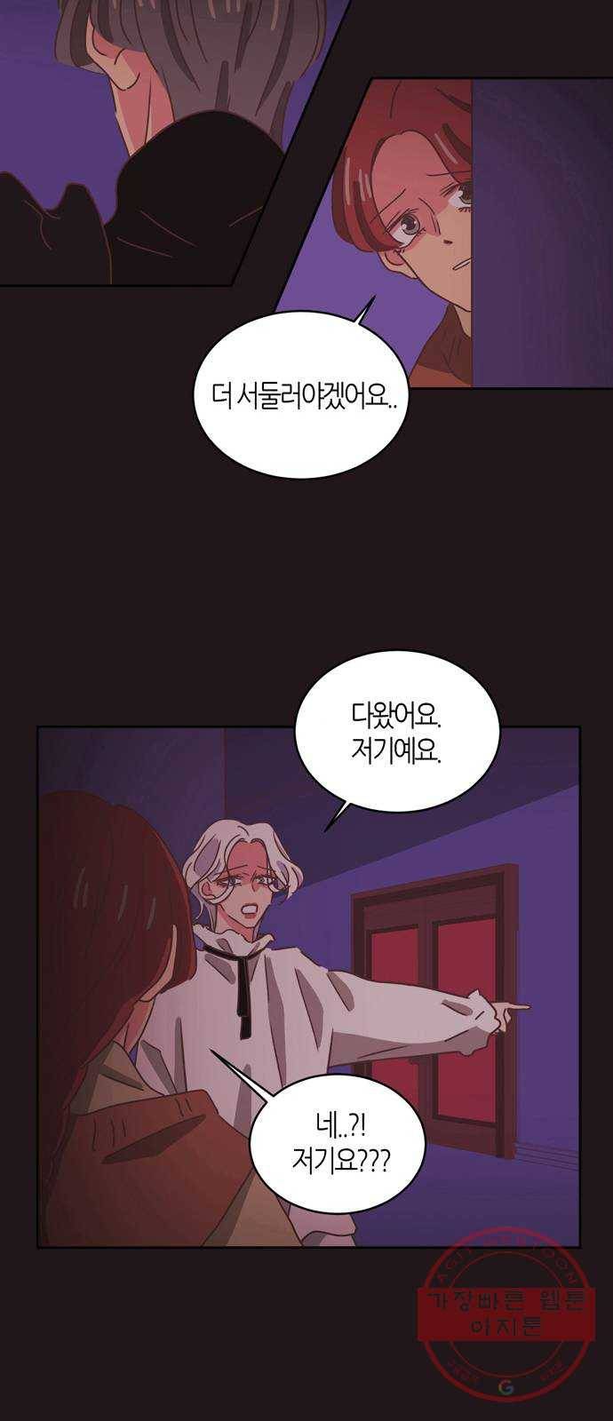 온실 속 화초 33화 15