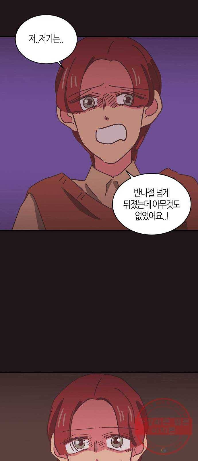 온실 속 화초 33화 16
