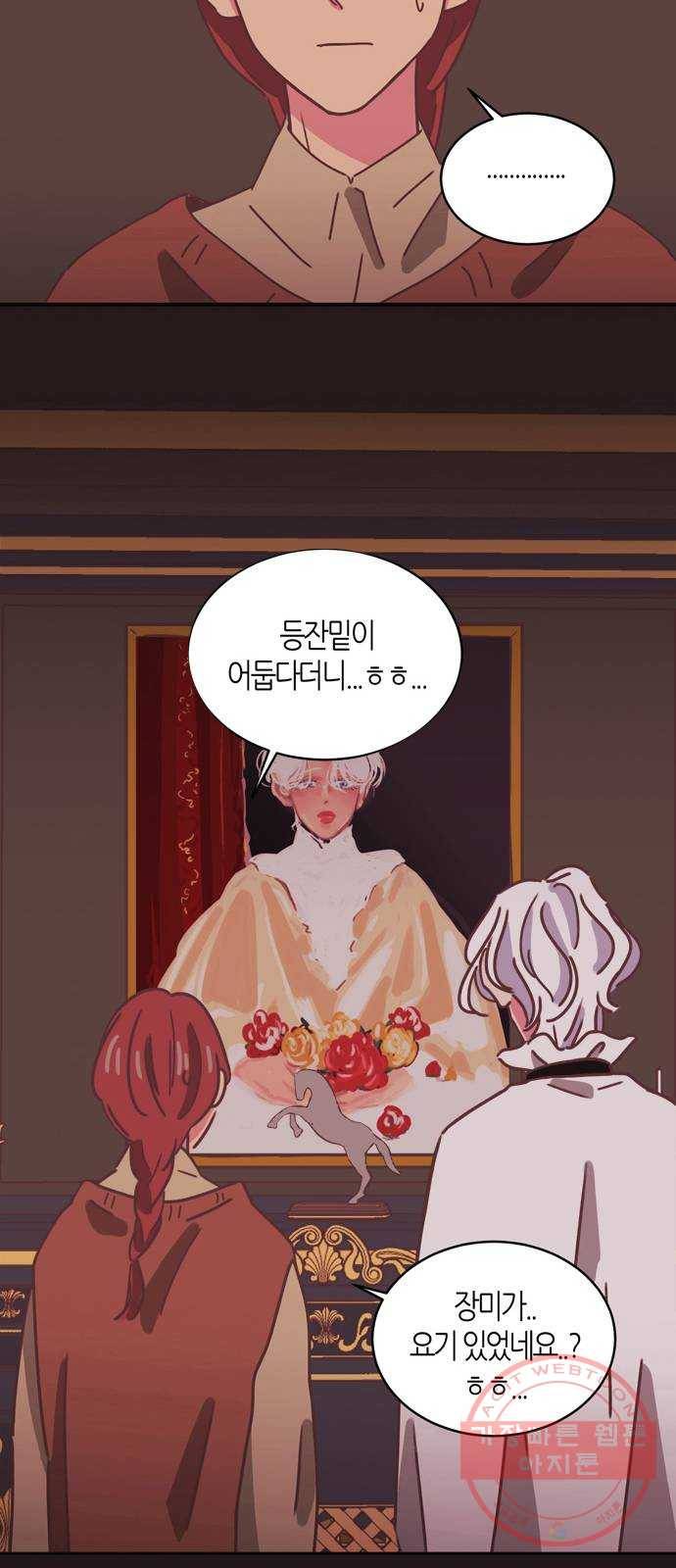 온실 속 화초 33화 17