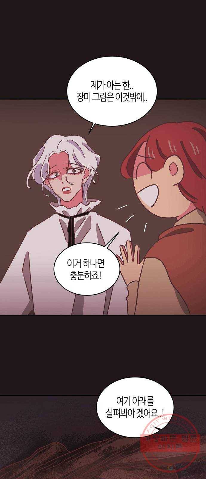 온실 속 화초 33화 18