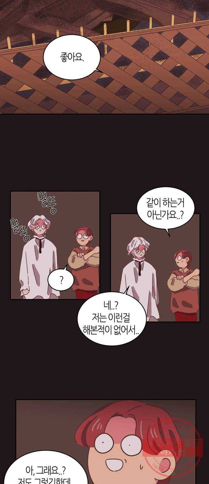 온실 속 화초 33화 19