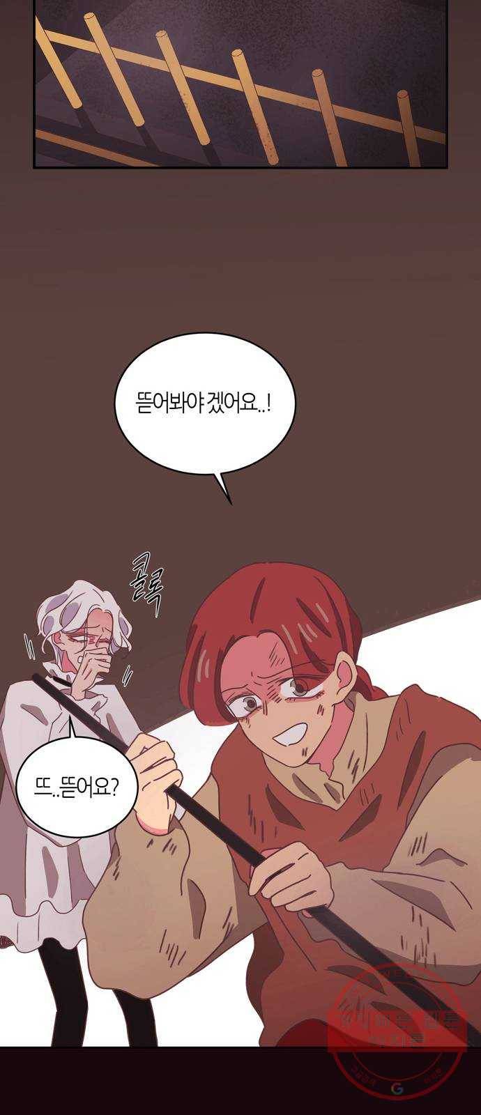 온실 속 화초 33화 22