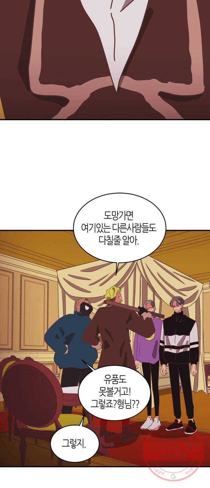 온실 속 화초 33화 27