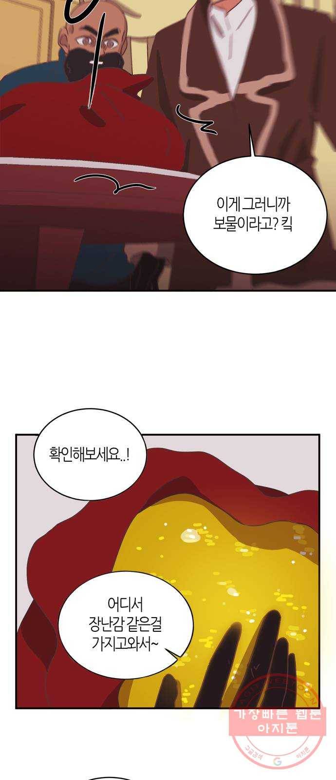 온실 속 화초 33화 31