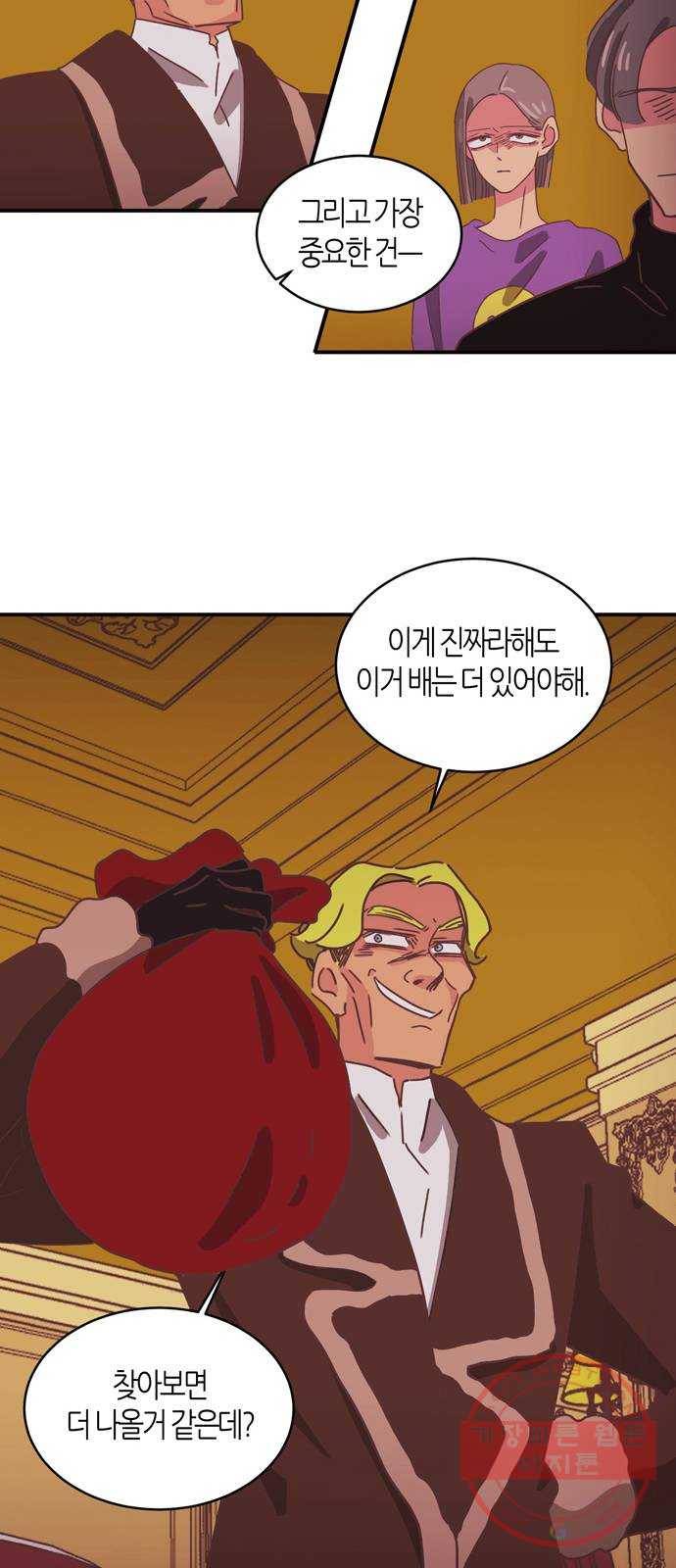 온실 속 화초 33화 34