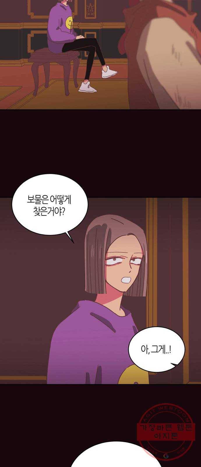 온실 속 화초 33화 40