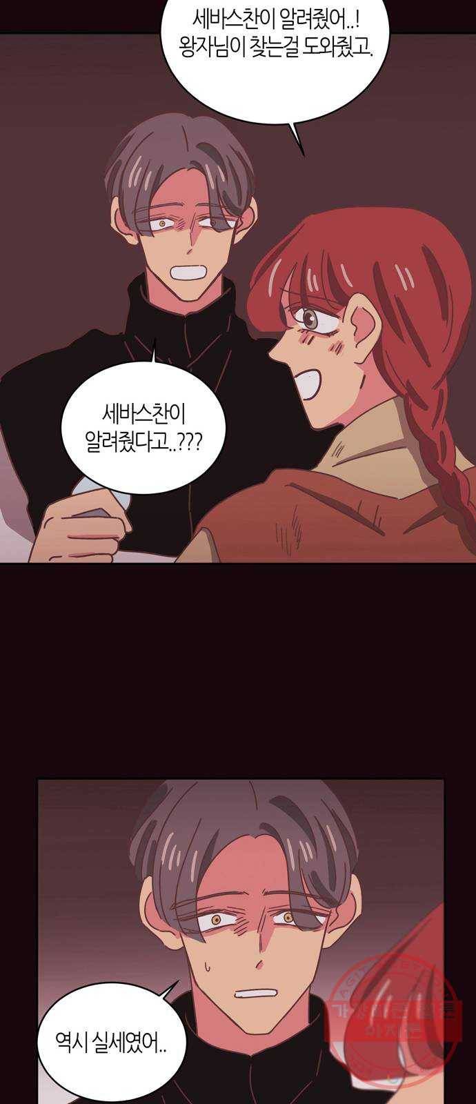 온실 속 화초 33화 41