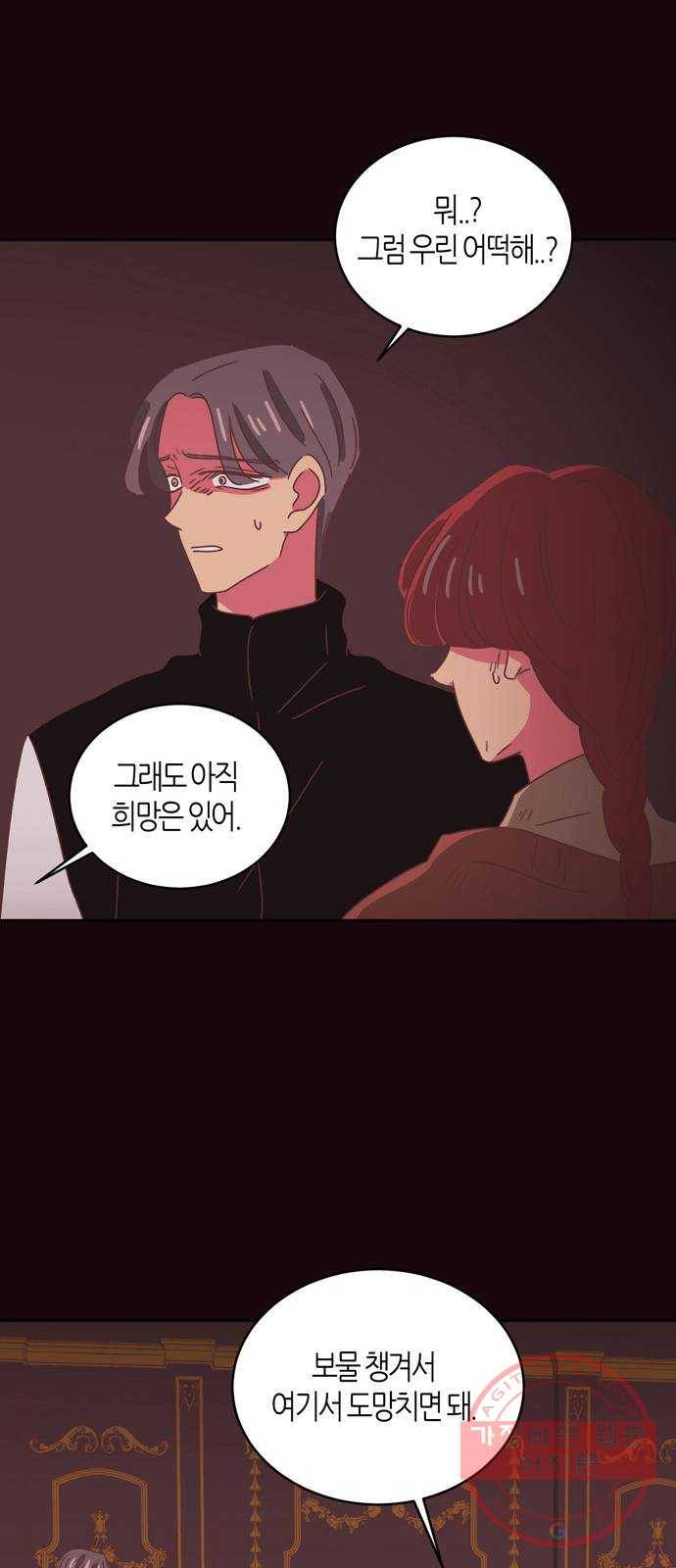 온실 속 화초 33화 45