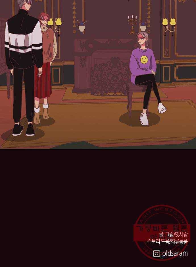 온실 속 화초 33화 46