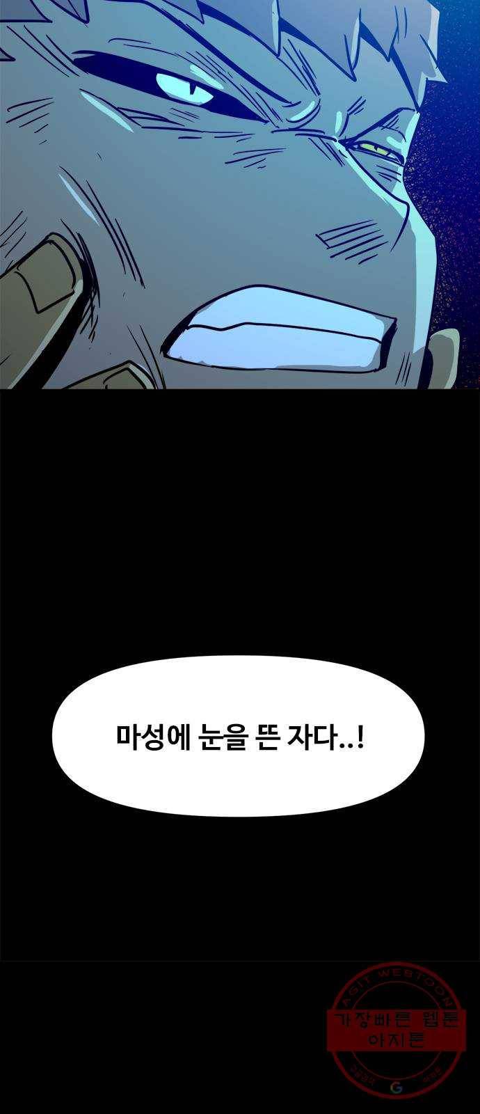 카루나 63. 골드맨과 라만 3