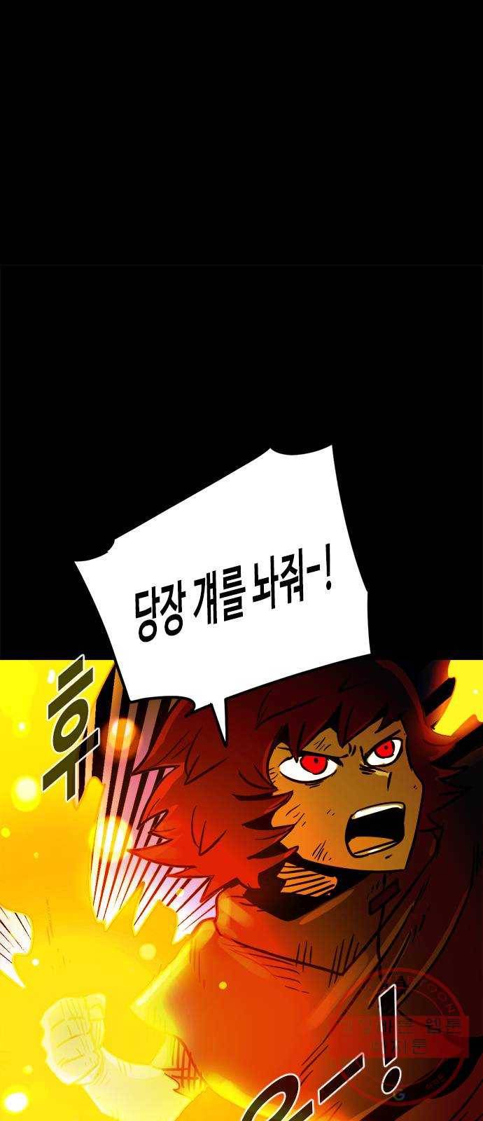 카루나 63. 골드맨과 라만 6
