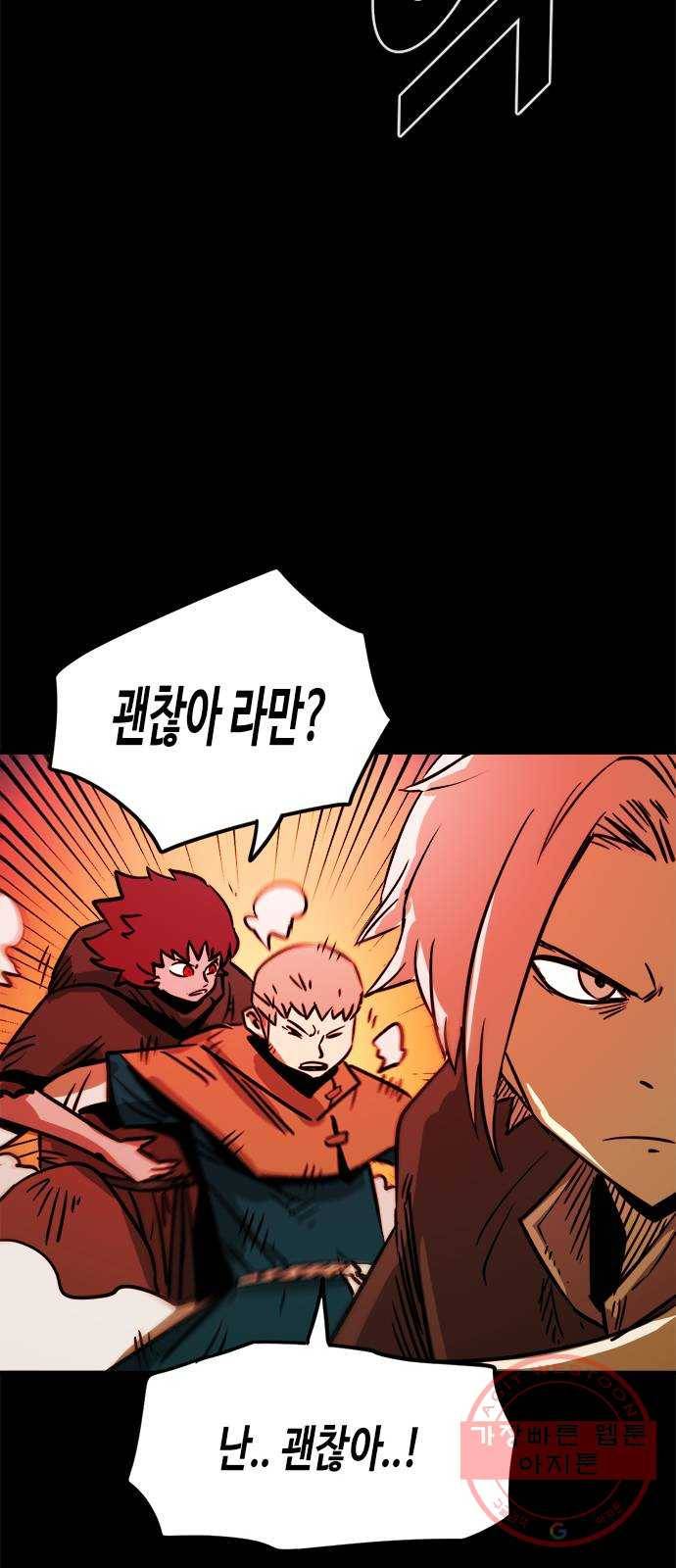 카루나 63. 골드맨과 라만 10