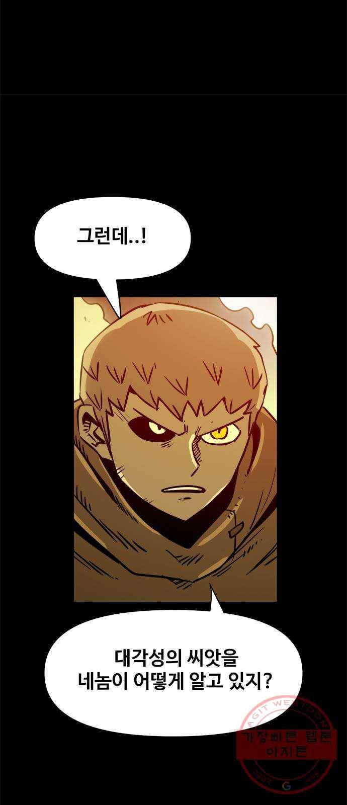 카루나 63. 골드맨과 라만 11