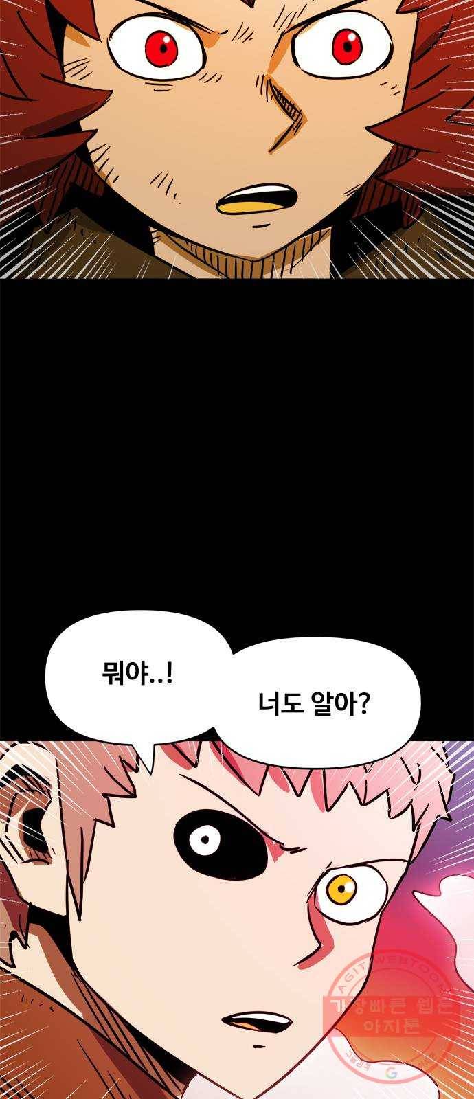 카루나 63. 골드맨과 라만 15