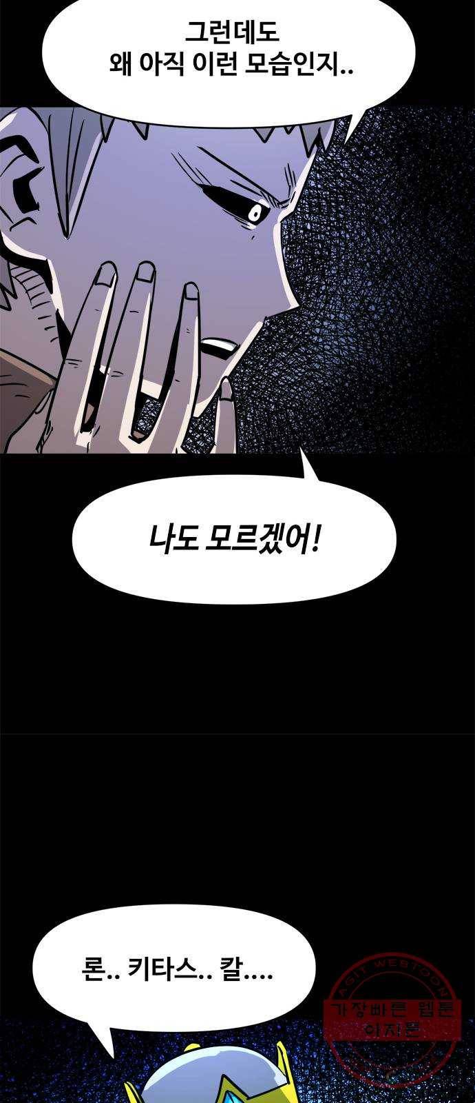카루나 63. 골드맨과 라만 19