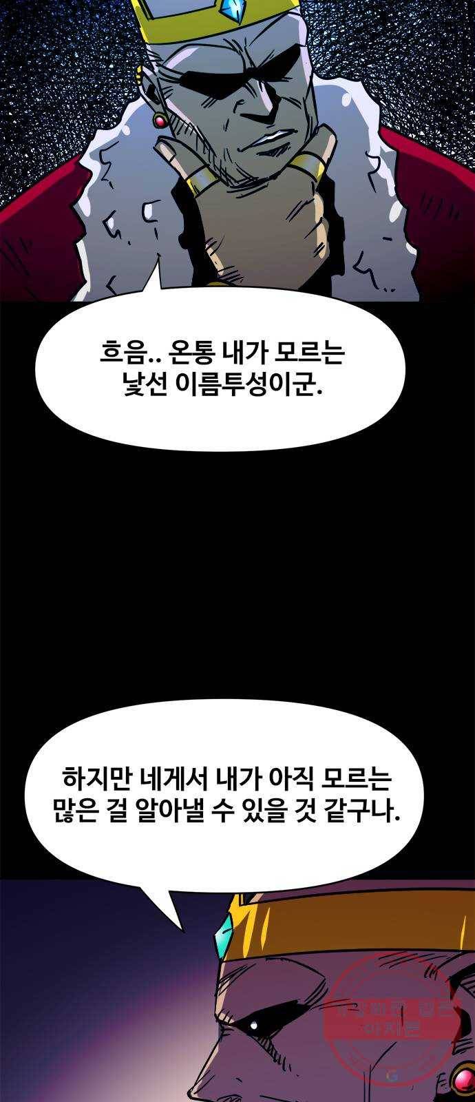 카루나 63. 골드맨과 라만 20
