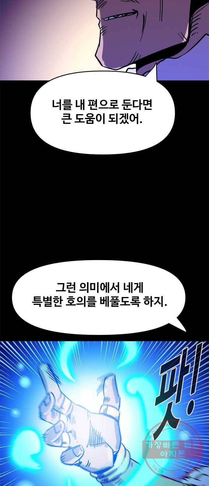 카루나 63. 골드맨과 라만 21