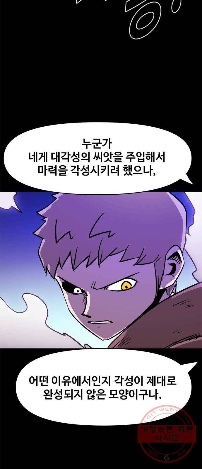카루나 63. 골드맨과 라만 24