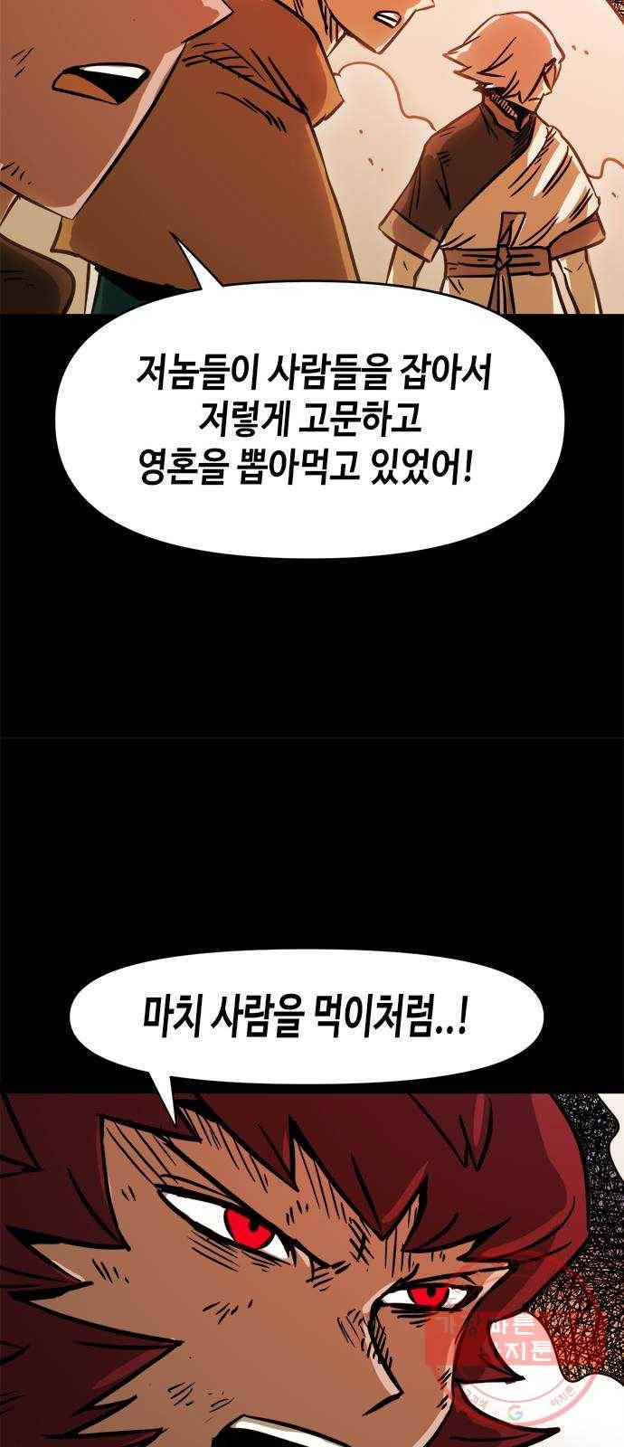 카루나 63. 골드맨과 라만 27