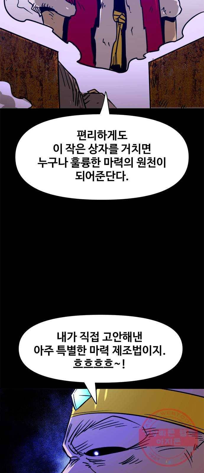 카루나 63. 골드맨과 라만 29