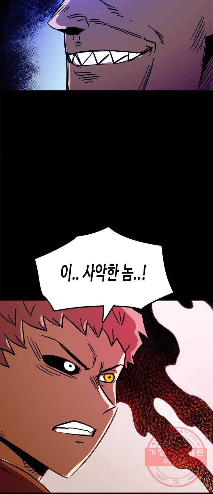 카루나 63. 골드맨과 라만 30
