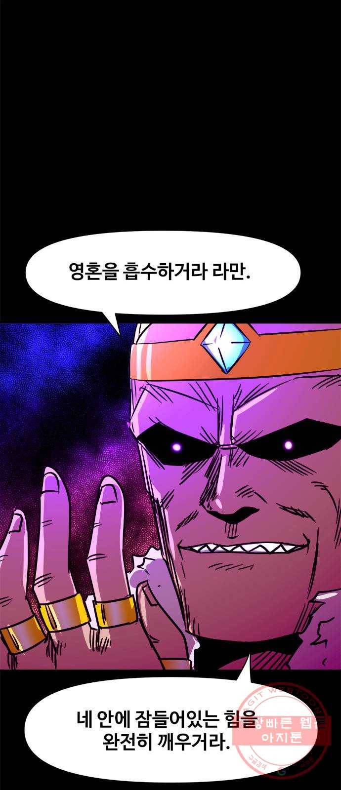 카루나 63. 골드맨과 라만 31