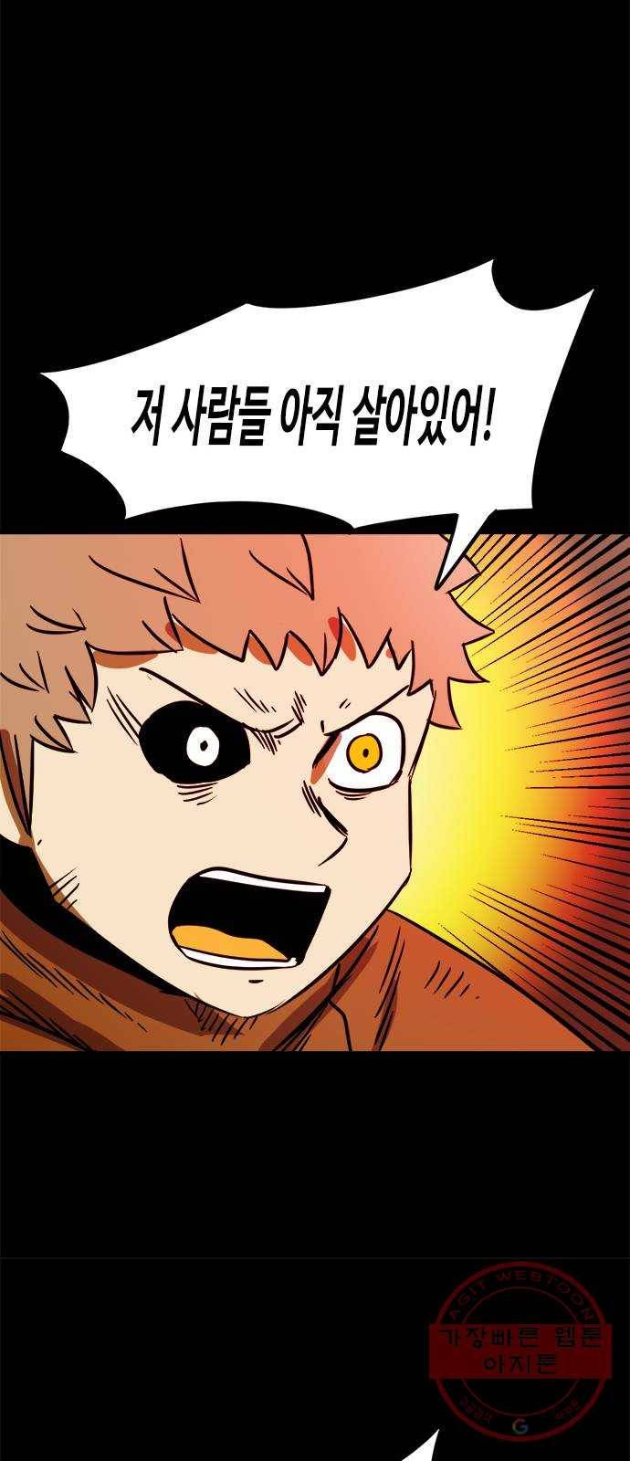카루나 63. 골드맨과 라만 37