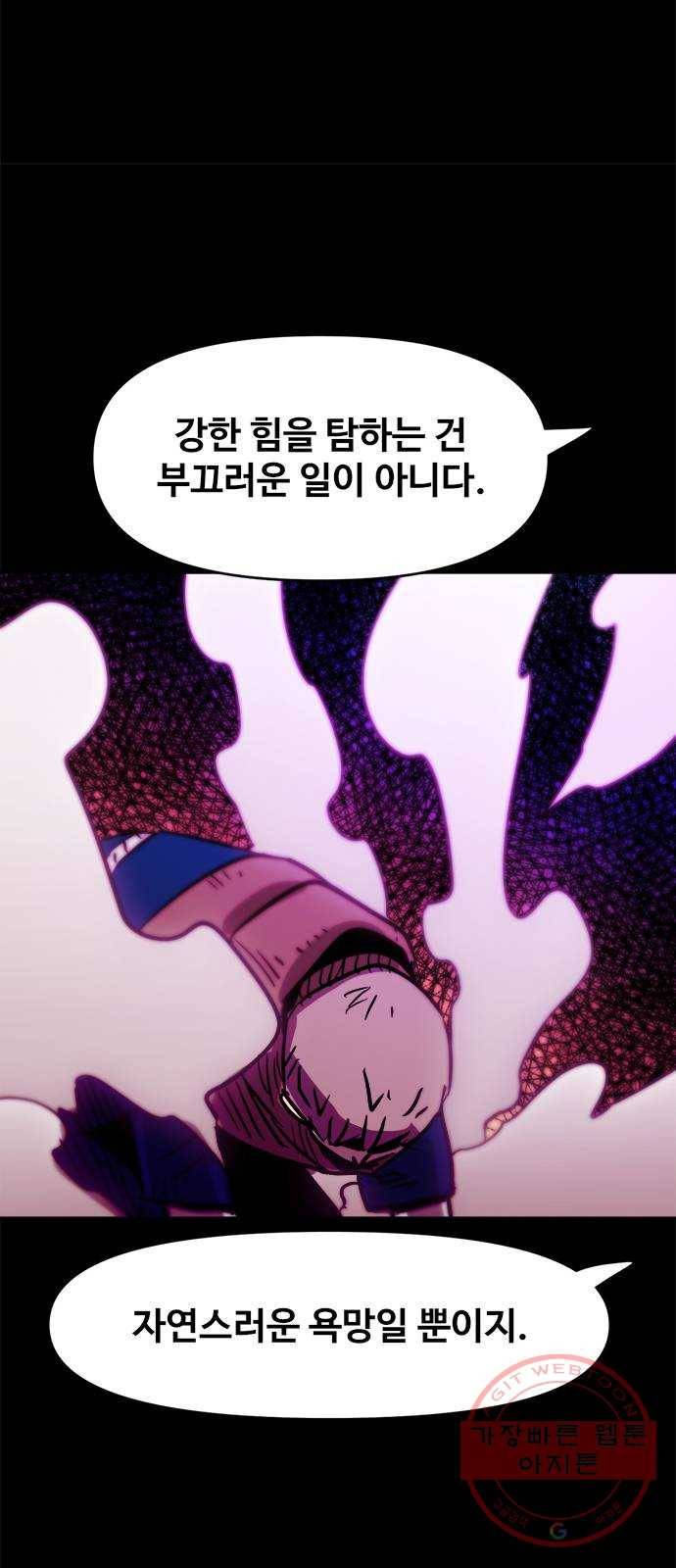 카루나 63. 골드맨과 라만 46