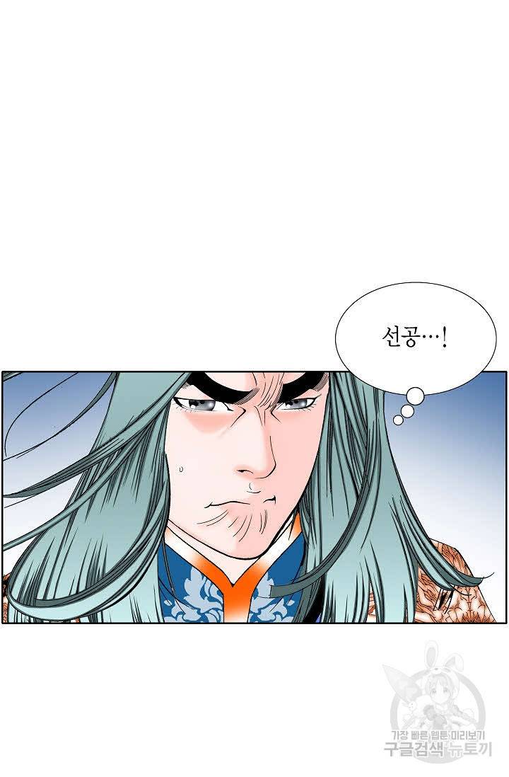 괴 301화 2