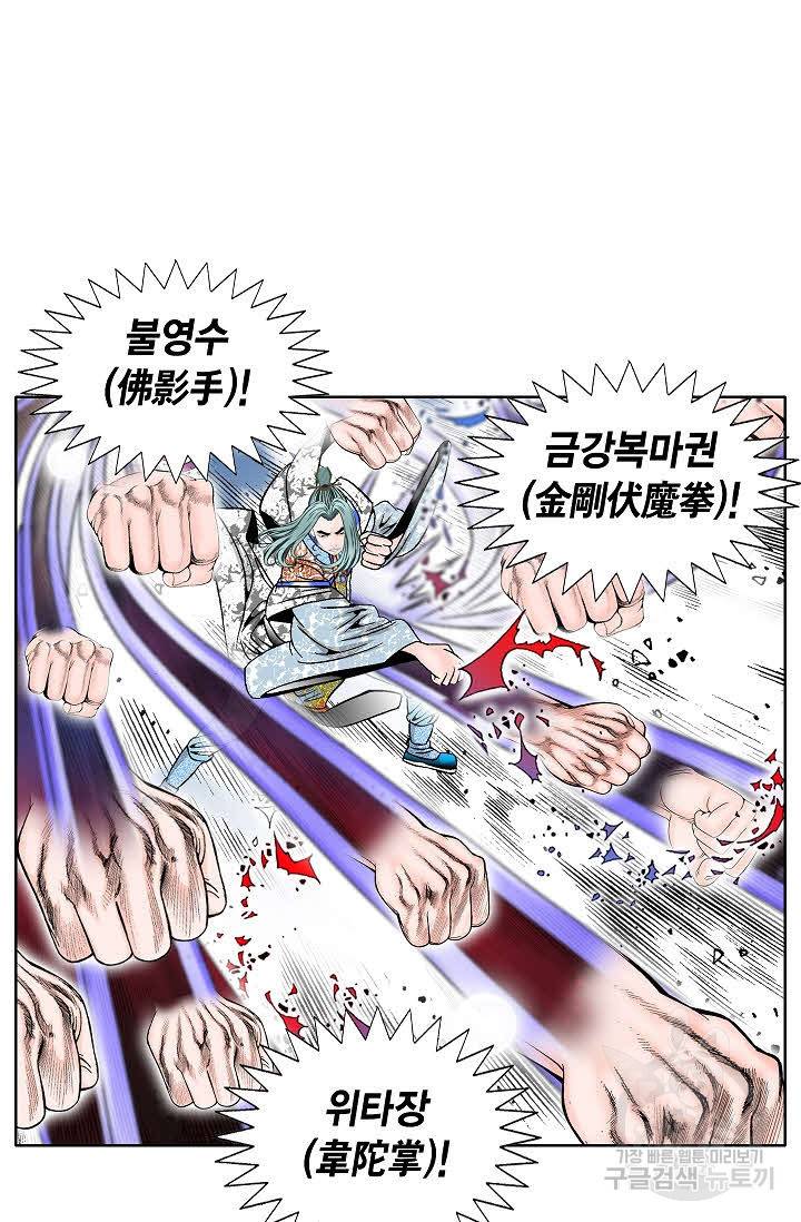 괴 301화 3