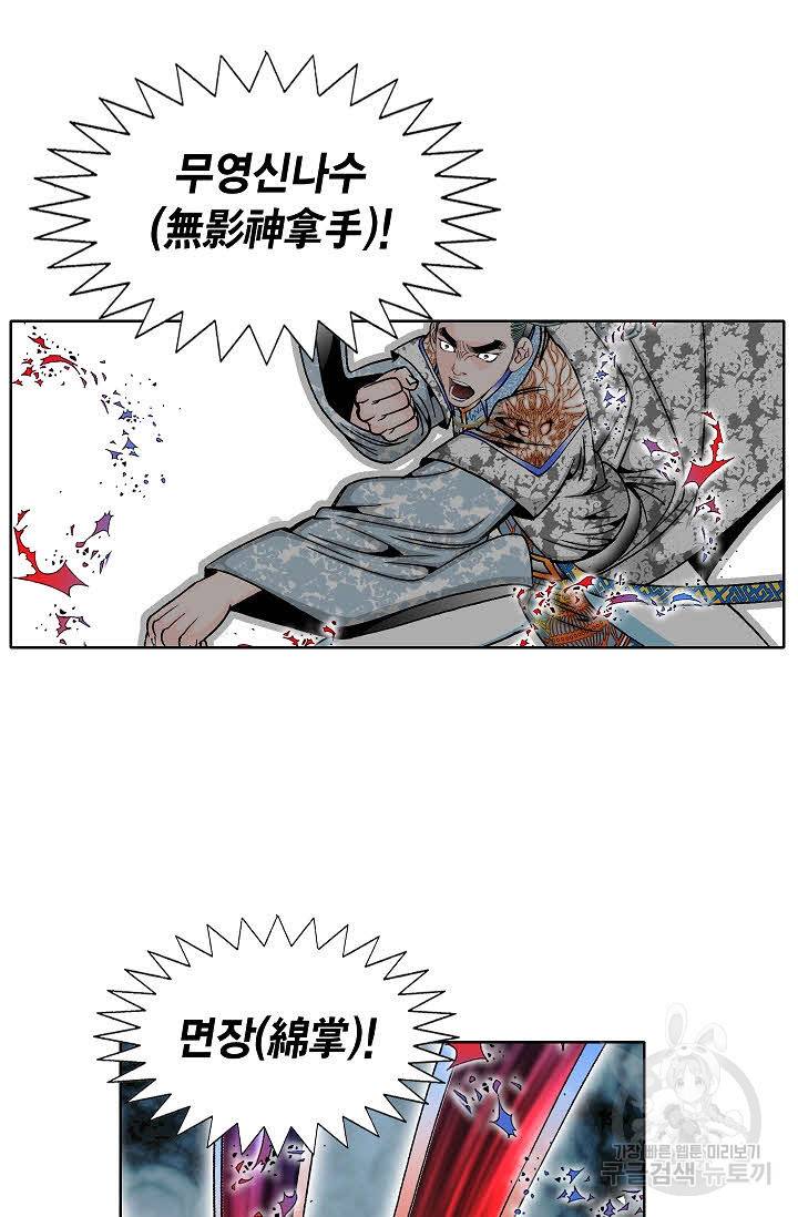 괴 301화 13