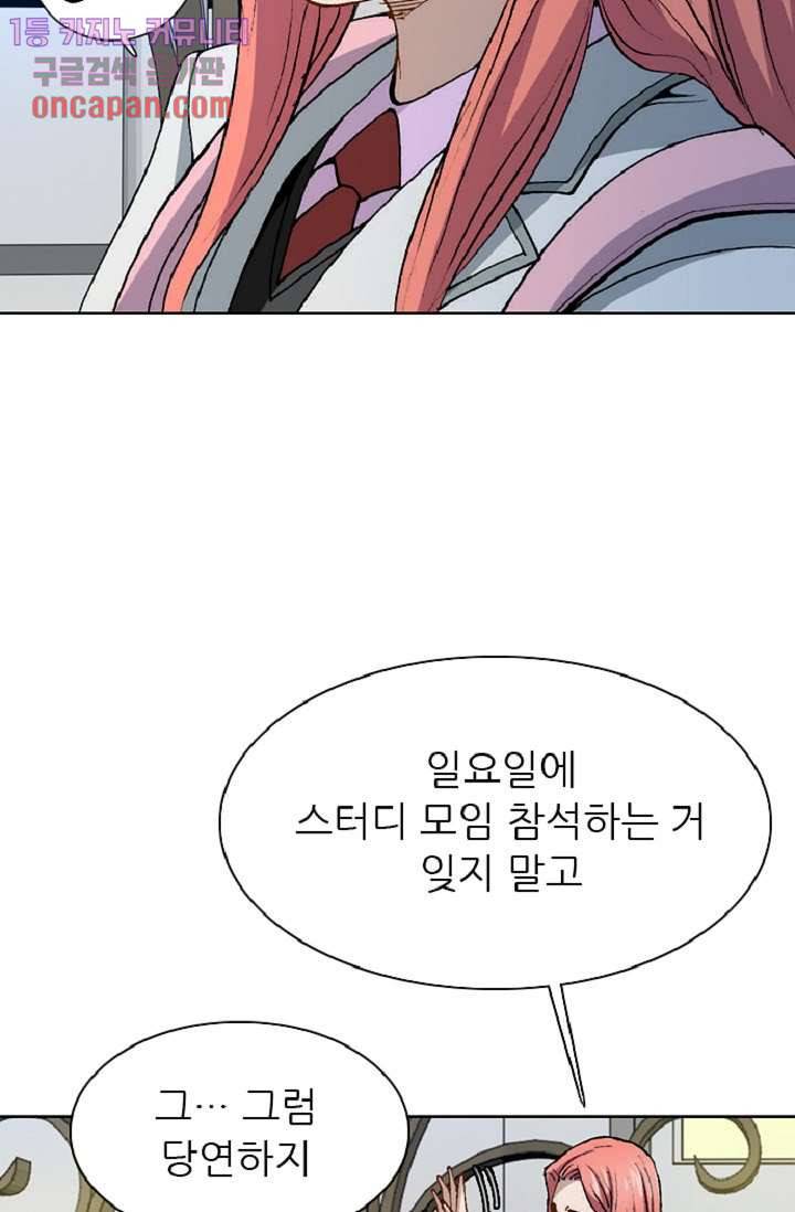 이철투쟁기 42화 5