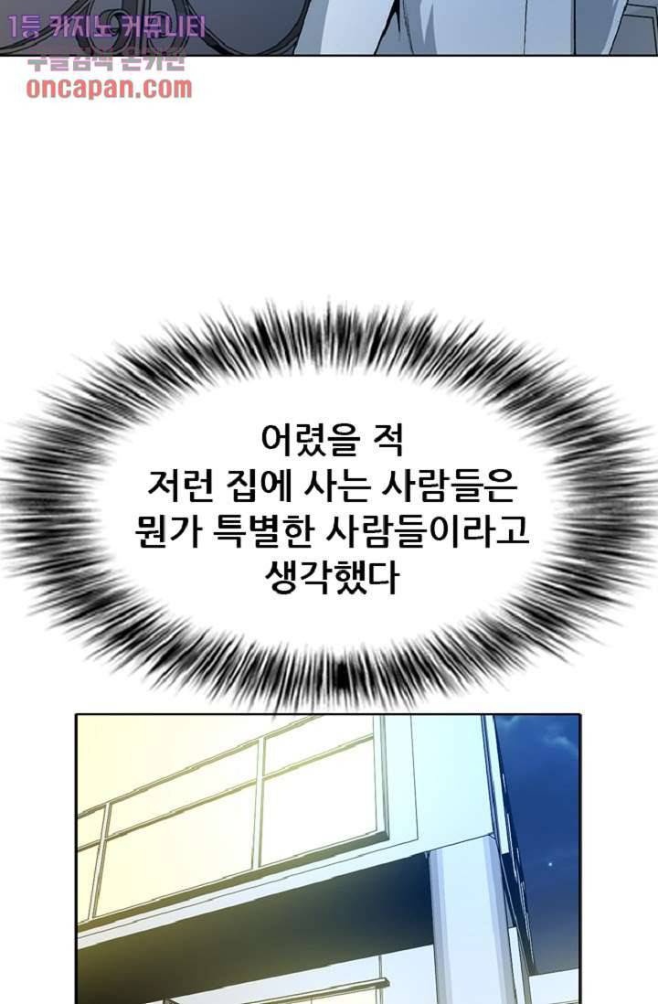 이철투쟁기 42화 11