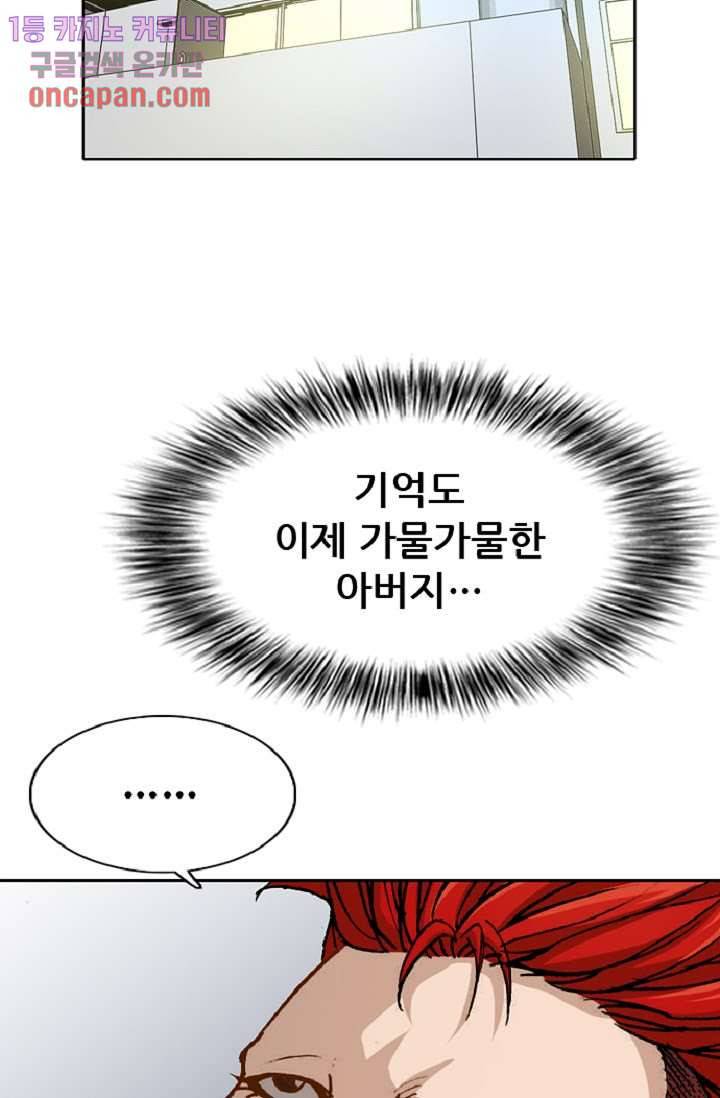 이철투쟁기 42화 12