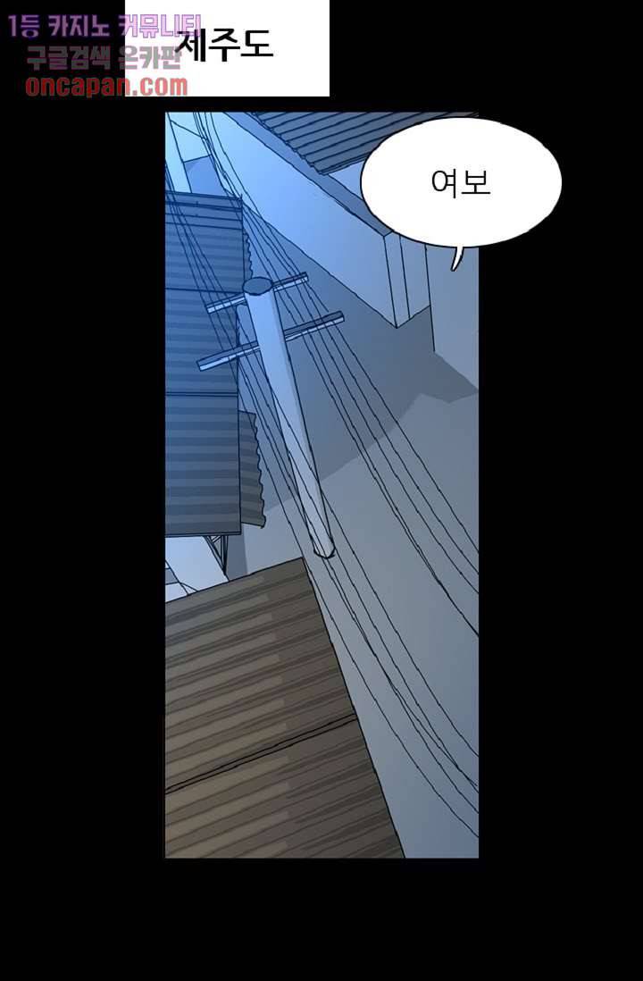 이철투쟁기 42화 14