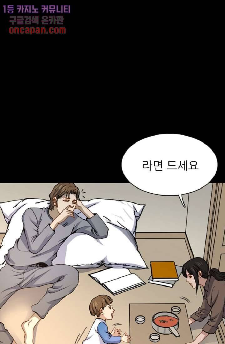 이철투쟁기 42화 15