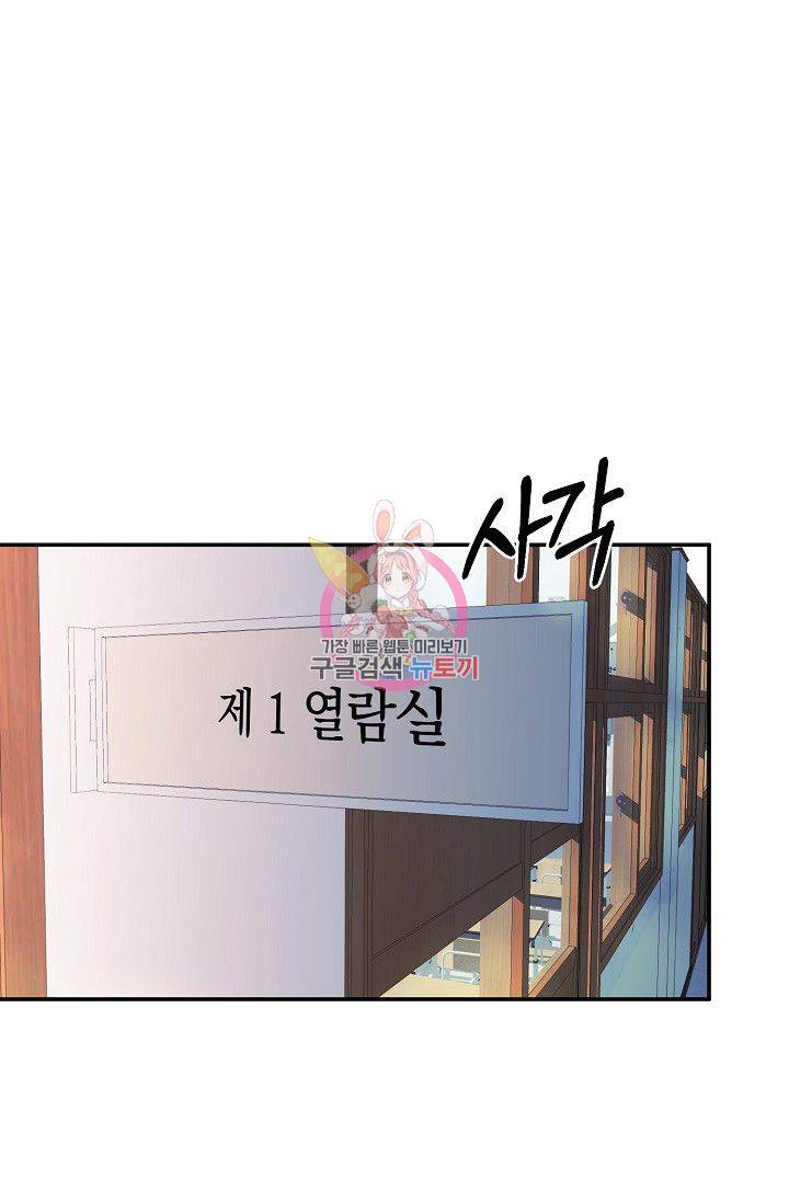 이 소설이 끝나기 전에 25화 1