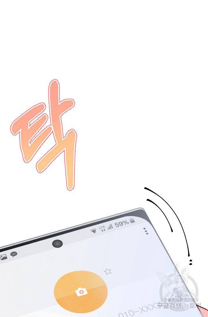 이 소설이 끝나기 전에 25화 12