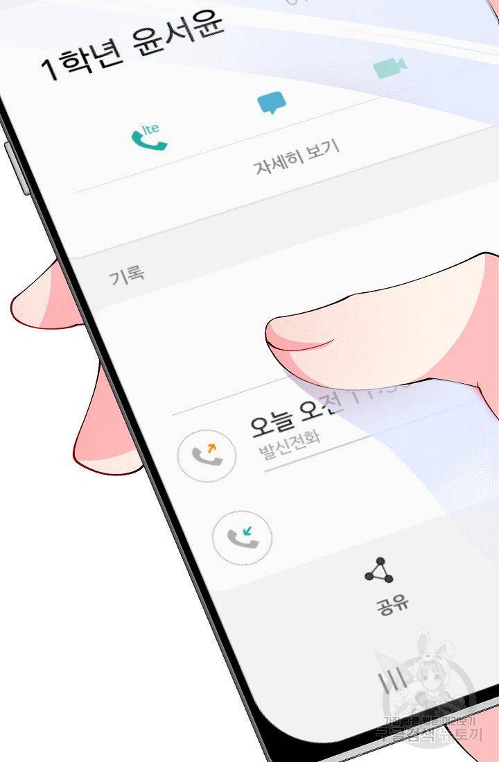 이 소설이 끝나기 전에 25화 13