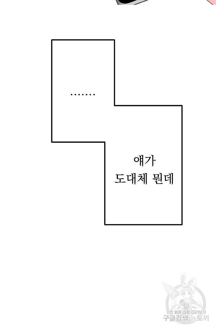 이 소설이 끝나기 전에 25화 14