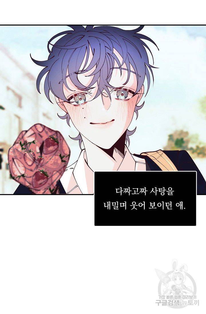 이 소설이 끝나기 전에 25화 16