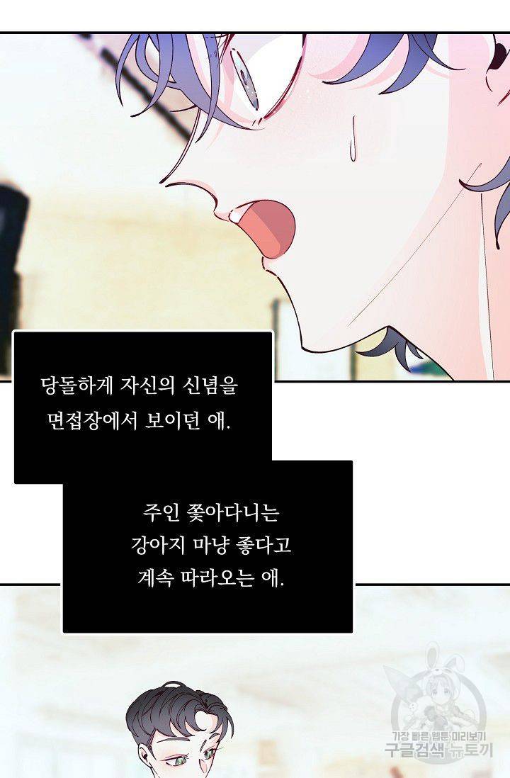 이 소설이 끝나기 전에 25화 17