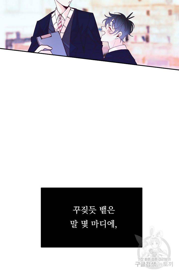 이 소설이 끝나기 전에 25화 18