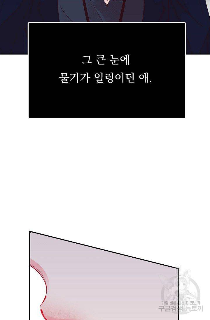 이 소설이 끝나기 전에 25화 20