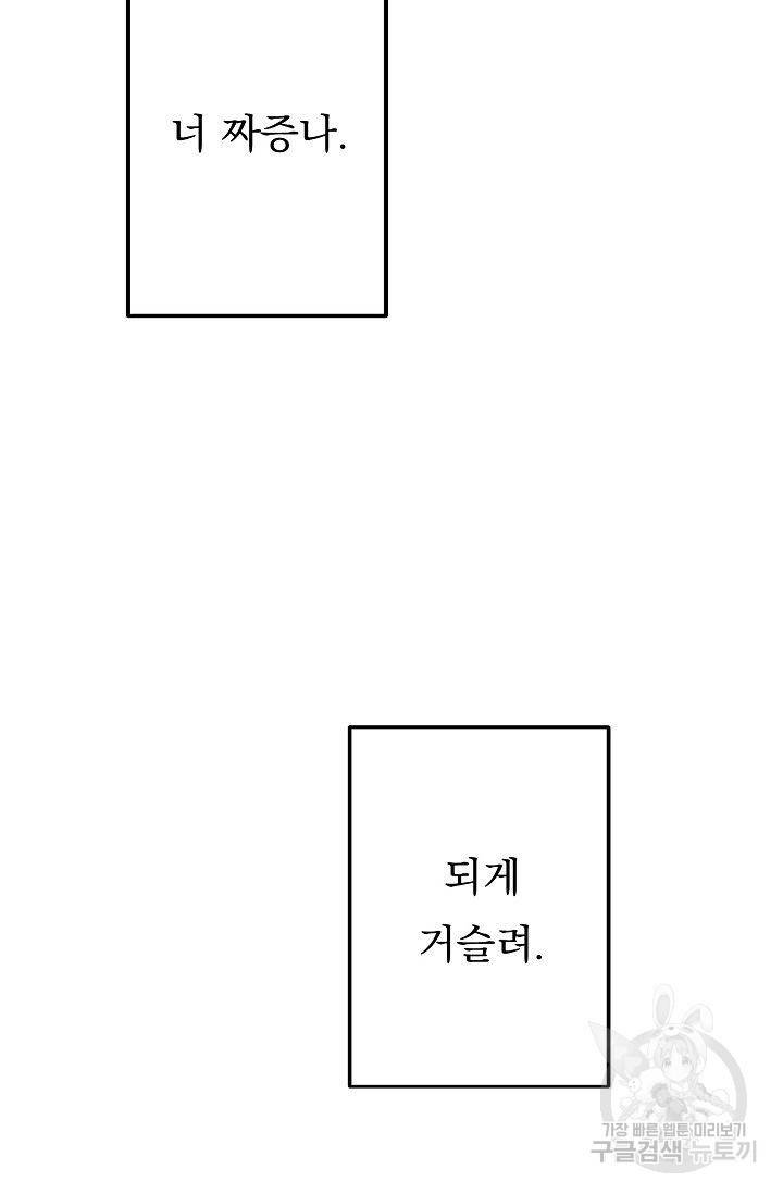 이 소설이 끝나기 전에 25화 22